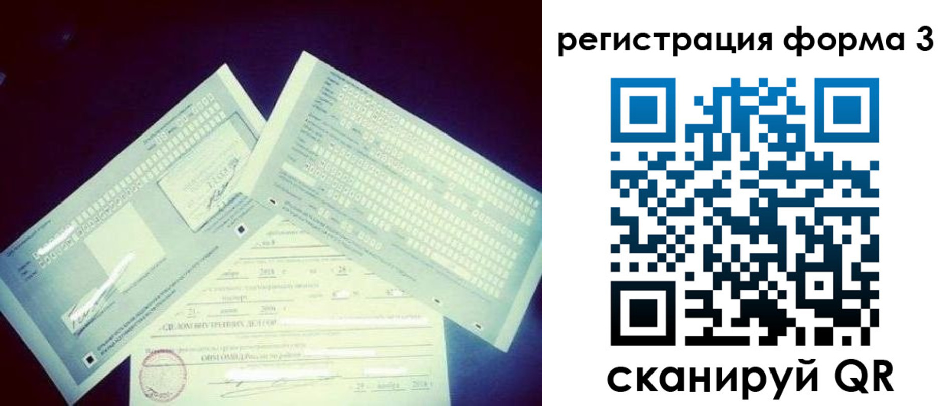прописка штамп в Камчатском крае
