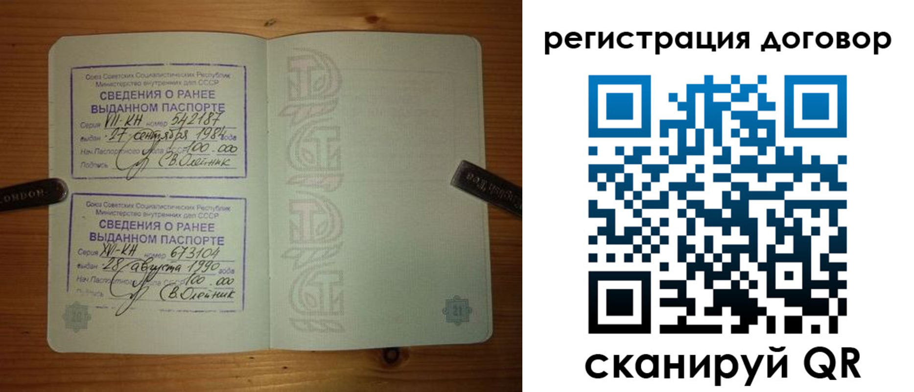 прописка в квартире в Камчатском крае